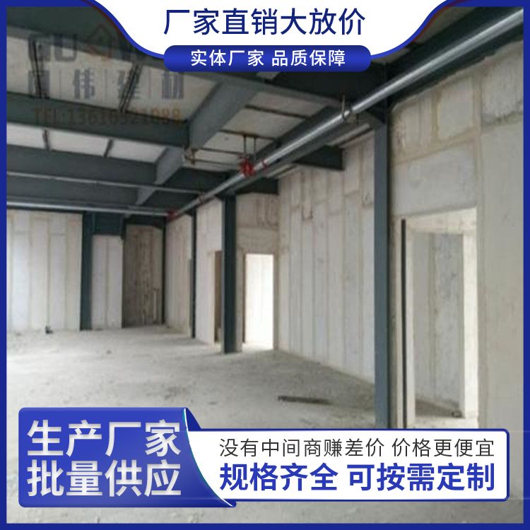  防潮水泥轻质隔墙板生产厂家 定制1到3米可定制 替代传统砌筑 工厂
