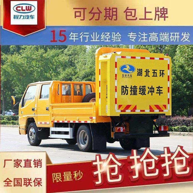 东风D9100K防撞缓冲车公路作业防撞警示车带LED电子屏