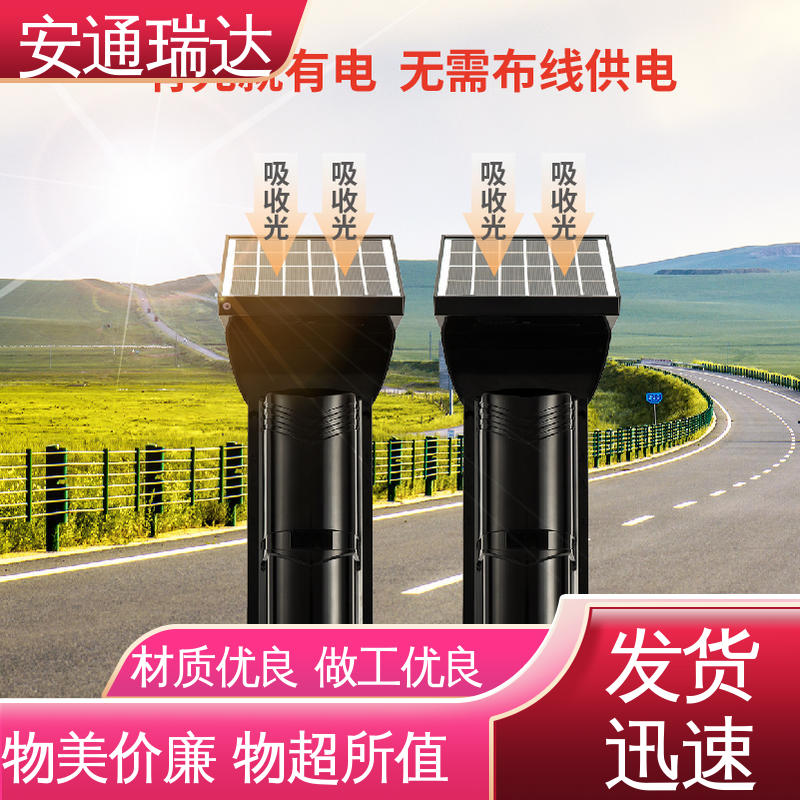 安通瑞达科技 选材优质精品 围墙防盗 三光束太阳能红外对射 433信号
