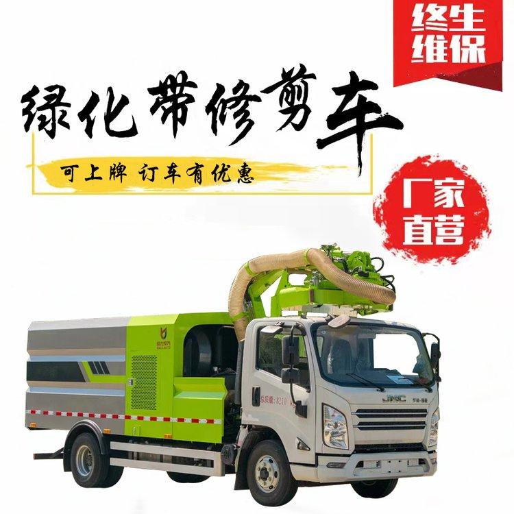 高速公路灌木养护车 绿化隔离带修剪 绿篱修剪车
