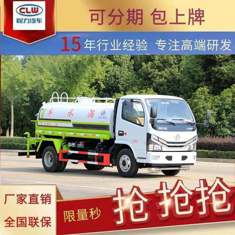 国六东风蓝牌小多利卡5吨雾炮消防工程洒水车
