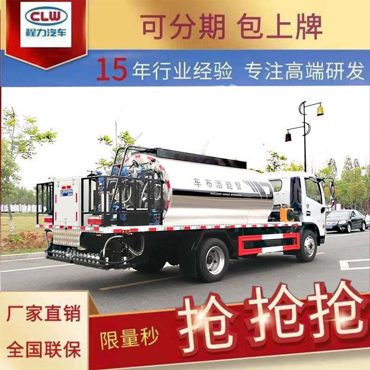水泥净浆洒布车 东风4方路面修补水稳层施工作业 道路水泥浆喷洒