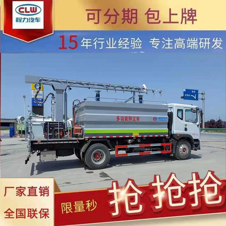国六东风D9铁路抑尘车铁道煤炭抑尘剂喷洒康明斯发动机