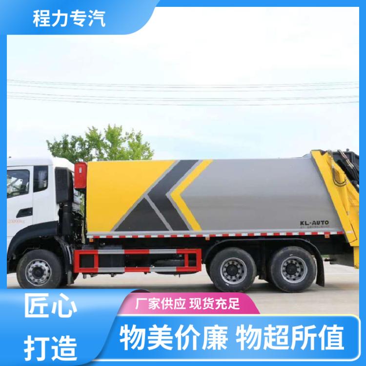 18方 压缩式垃圾车 终身质保 售后无忧 强力型垃圾压缩 东风途逸