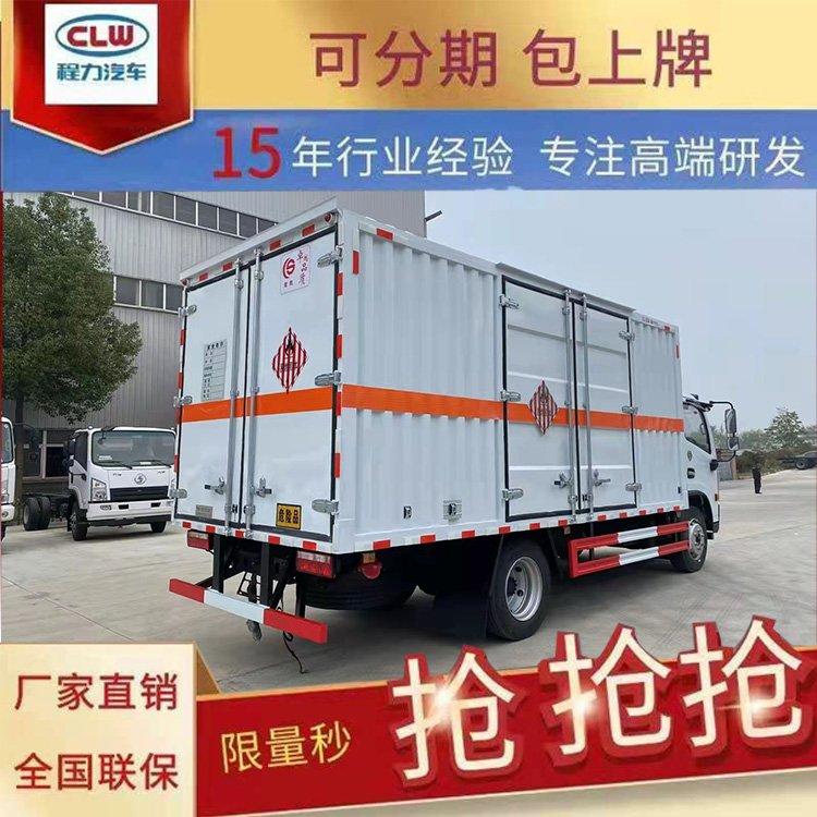 小型蓝牌福田小卡气瓶运输车3米多厢长危险品二类气体危货