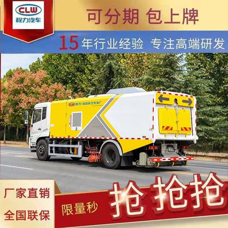 洗扫车扫路车无扬尘洗扫一体道路清扫车扫路吸尘车