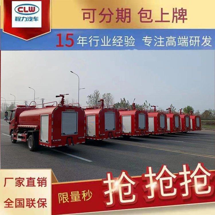 干粉泡沫联用消防车重汽豪沃后双桥460马力现货