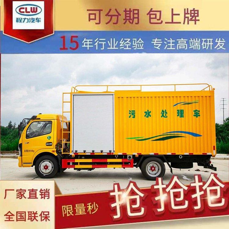 国五蓝牌双叠螺二手污水净化车生活污水处理