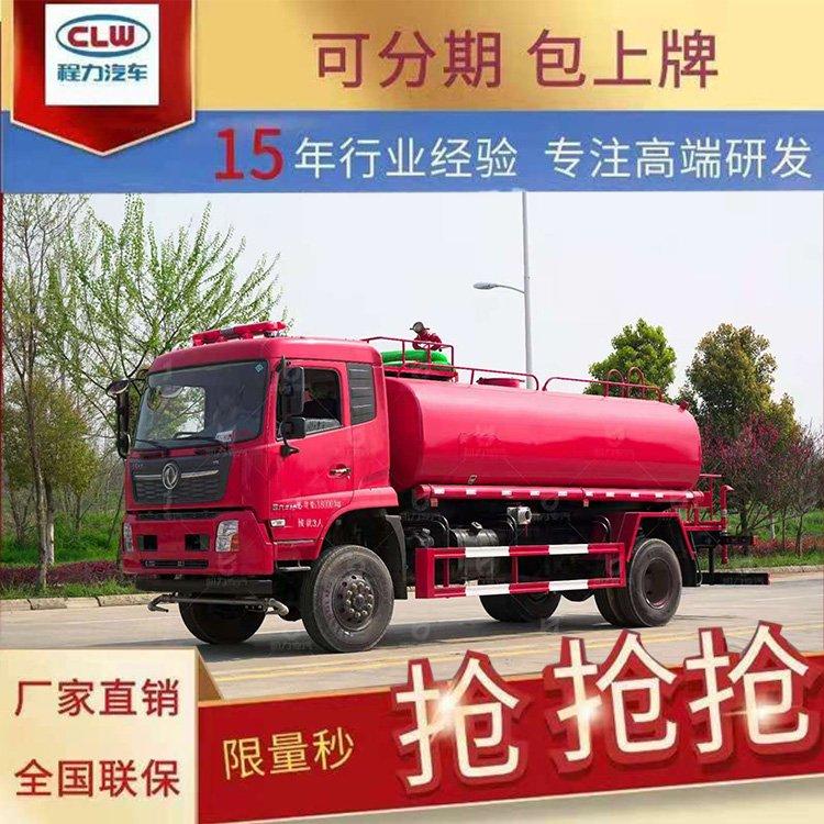 东风天锦森林消防洒水车14吨水罐带消防炮越野底盘