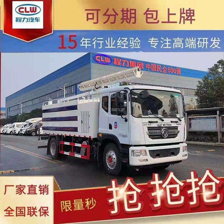 程力威牌东风D9光伏板清洗车CL5180GQX6HL国六可上牌