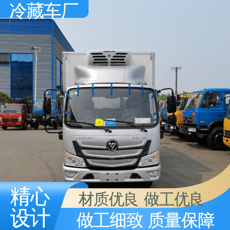 福田欧航高顶双卧 食品冷藏车 无害化冷冻车 经久耐用保温效果好