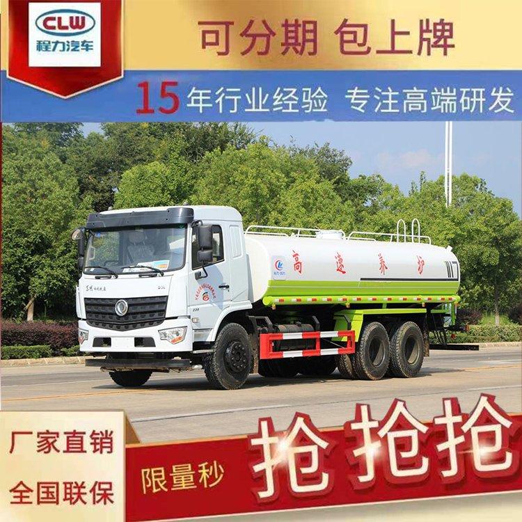 5吨蓝牌洒水车新旧二手热水保温运输车程力上装