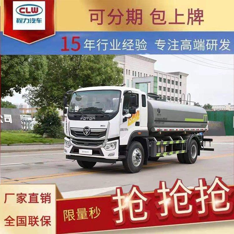 小型环卫洒水车绿化用程力生产现车优惠配置高