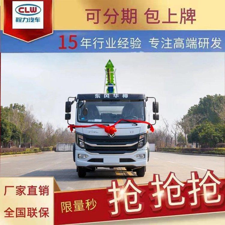 15方铁路抑尘车东风D9煤碳降尘车12吨抑尘剂喷洒车