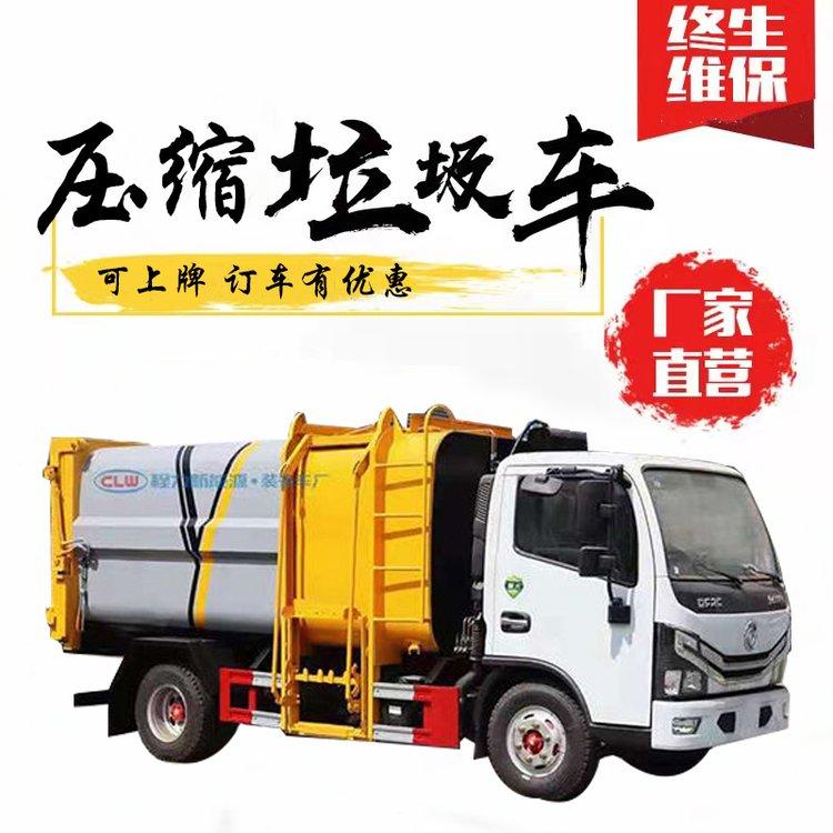 新能源环卫压缩垃圾车12方纯电动垃圾运输车程力威