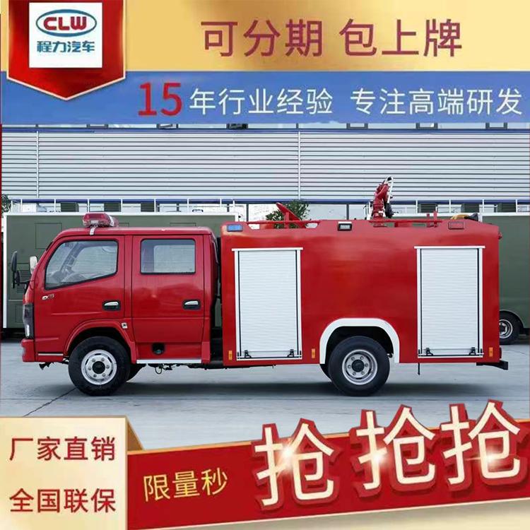 国六豪沃350马力泡沫消防车119消防救火车水泡两用