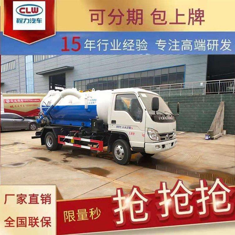 2.5方福田小卡吸污车 蓝牌小型疏通抽污车国六