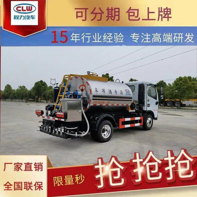 东风5吨水泥浆洒布车程力小型泥浆车公路撒布车路面修补车