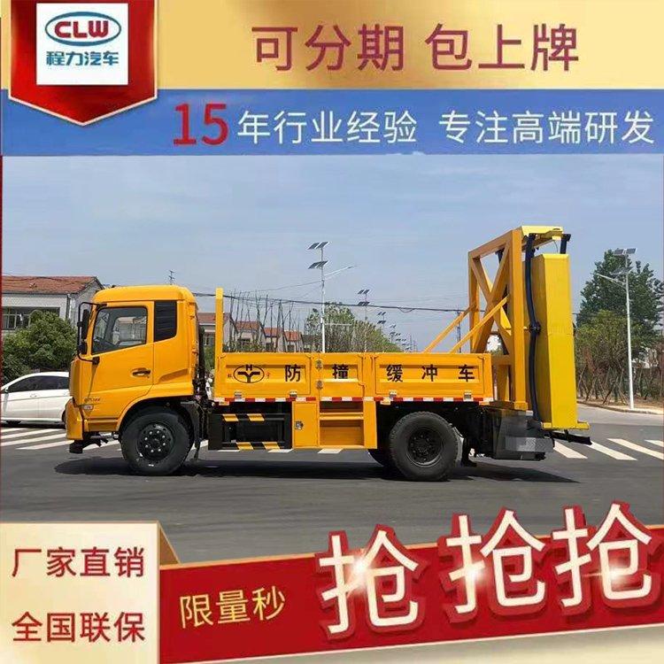 防撞缓冲车 高速施工防撞车 东风底盘70-100K防撞包
