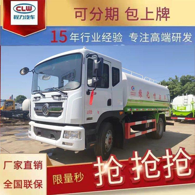 国六5方洒水车多功能高压绿化抑尘喷洒车华神F3