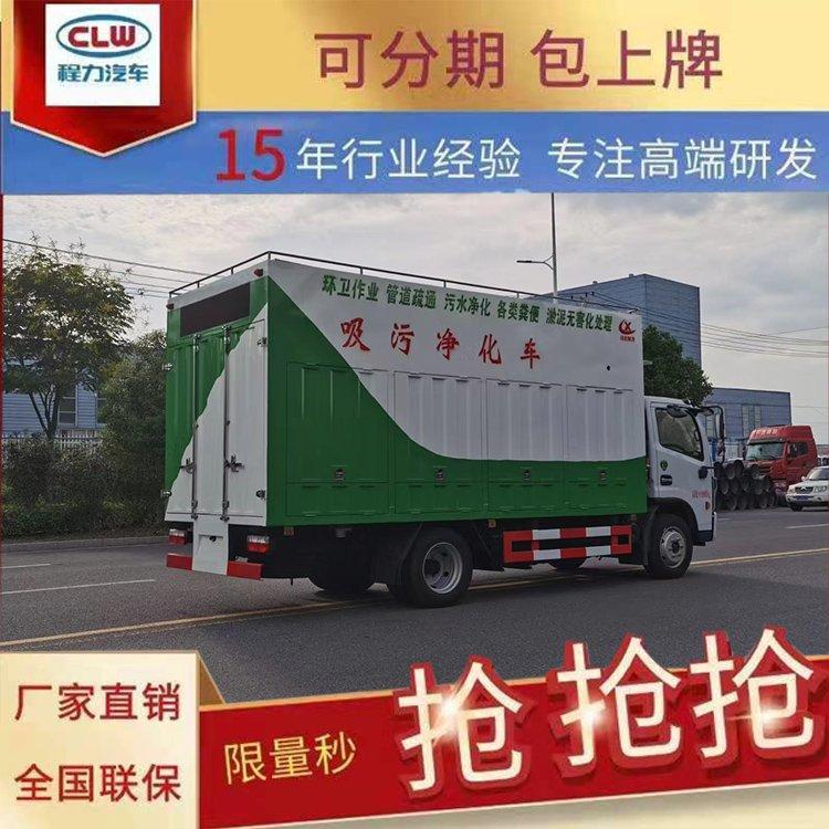 大型二手污水处理车下水道管道疏通污水净化车