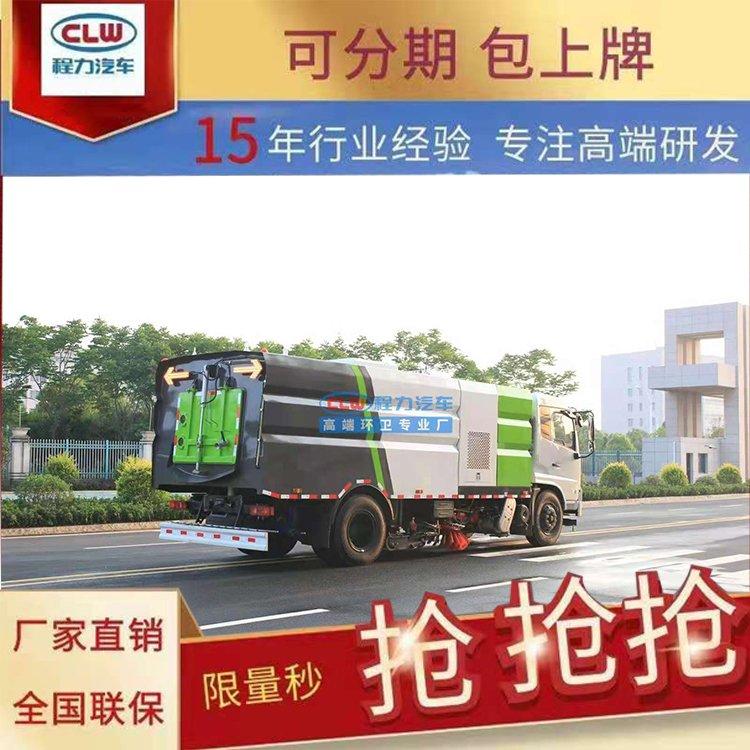 新能源电动扫路车小型道路清扫车程力工厂制造