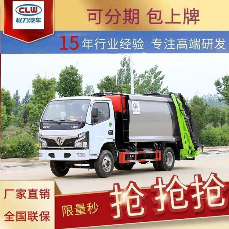 东风6方压缩垃圾车楚胜工厂生产工艺精湛售后及时
