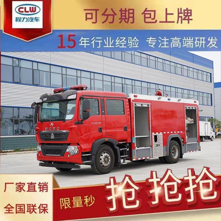 民用水罐灭火车小型东风多利卡消防车应急抢险救援洒水车