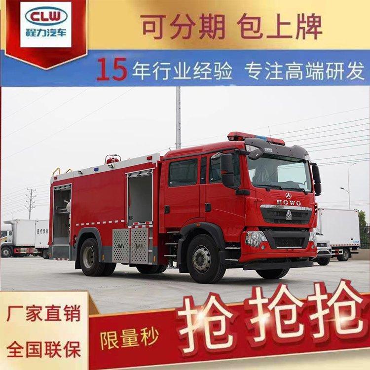 howo消防洒水车重汽汕德卡水罐消防车新东日