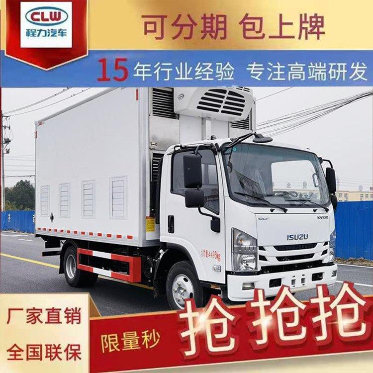 福田奥铃7米6鸡苗恒温运输车 国六雏禽畜禽运送车