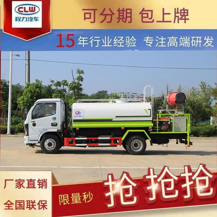 国六排放标准可以上京牌的洒水车东风天锦底盘14吨容积