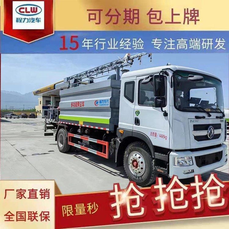 东风多功能铁路抑尘车5方8方10方12方厂家常备大量现车