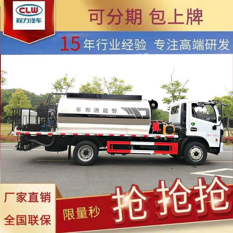 程力水泥净浆洒布车 蓝牌4方水稳粘结粘接层热沥青喷洒