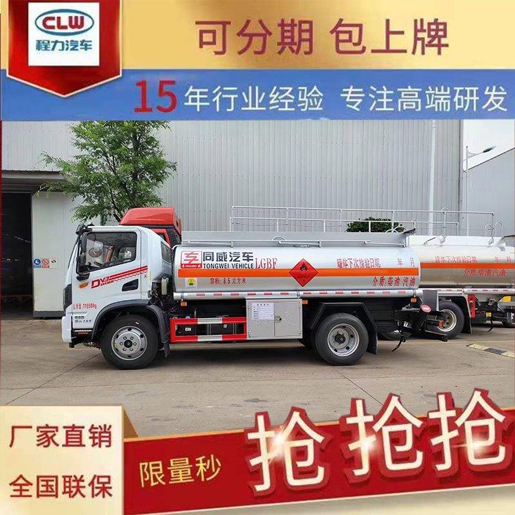 东风多利卡5方油罐车大流量流动加油车现车同威