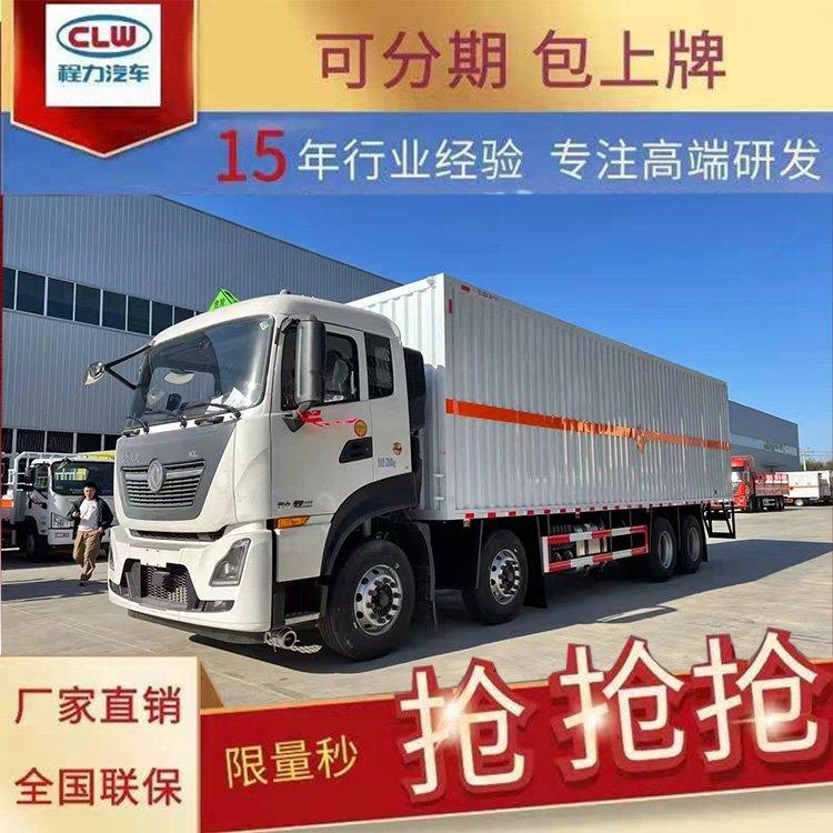 福田奥铃气瓶运输车危险品易燃气体气瓶转运车