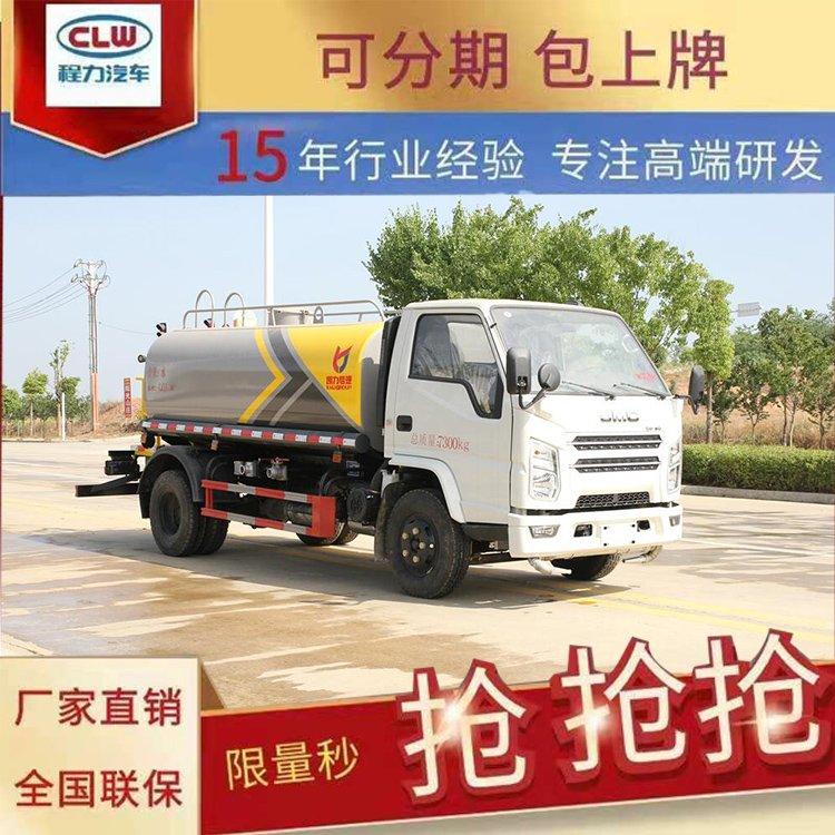 国六东风12立方多功能洒水车工地用雾炮抑尘车市政环卫浇水车