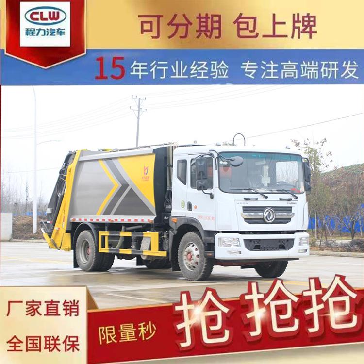 京牌东风12方后装挂桶压缩垃圾车 康明斯发动机 尾部大落地斗