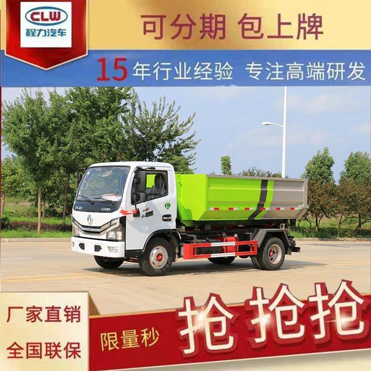 建筑垃圾车清运车装修水泥沙子石块车厢可卸式运输车