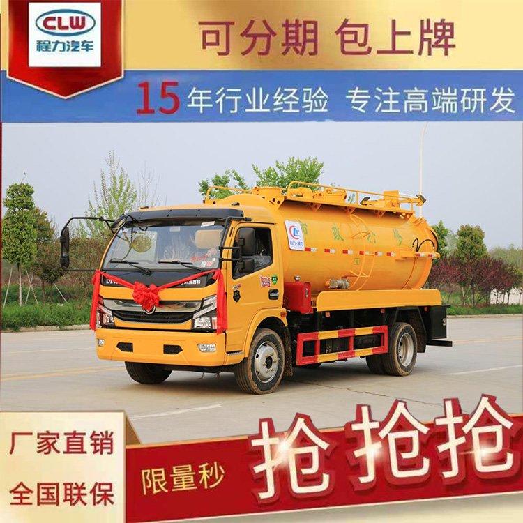 高压清洗吸污车 多功能管道疏通车 吸污疏通一体车