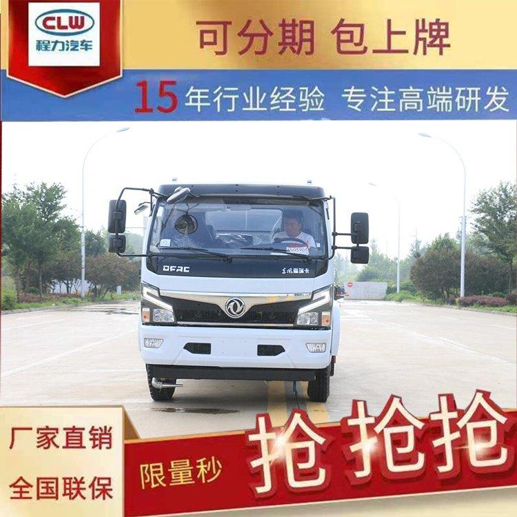 8吨东风洒水车程力威牌抑尘车钢板喷涂防腐防锈漆