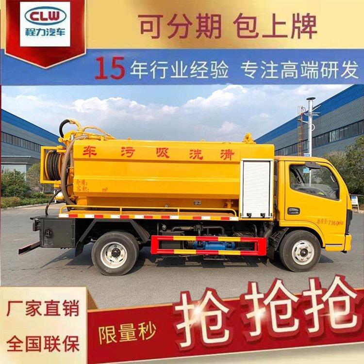 真空分离式环卫吸粪车东风大型自吸自排抽粪车