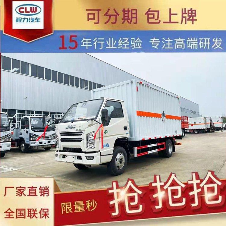 防爆车 矿用爆破器材运输车 东风途逸小型厢式