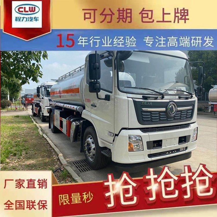 汕德卡前四后八铝合金30方运油车柴油汽油流动式加油车