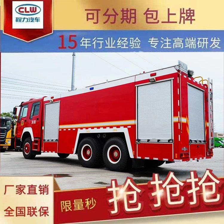 东风福瑞卡小型消防车3-5吨消防洒水车用于抢险救援