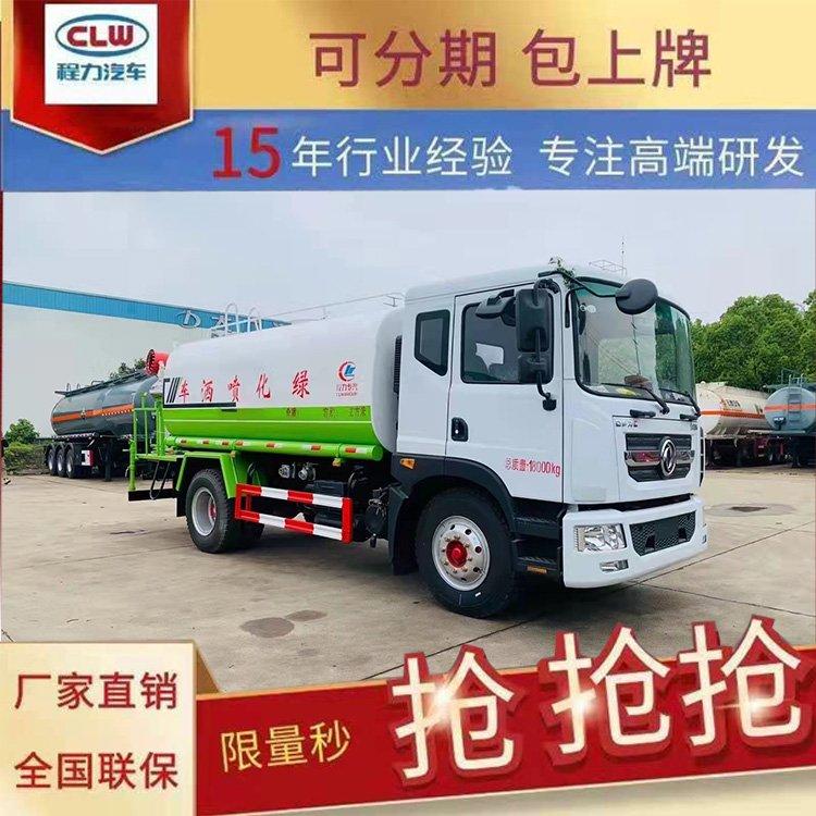 东风华神12方环卫洒水车园林绿化工地降尘道路施工