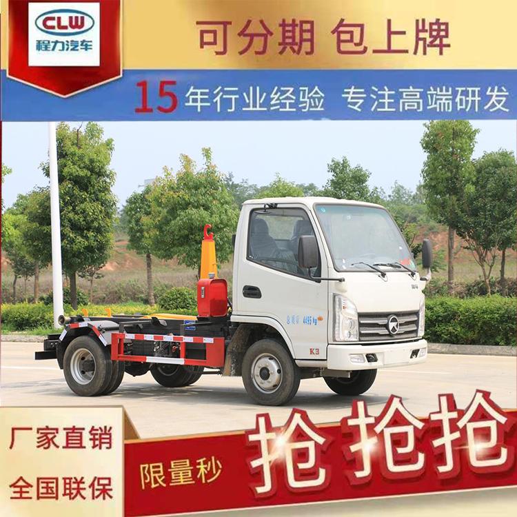 东风3方蓝牌勾臂式垃圾车 国六柴油大马力 县镇垃圾运输