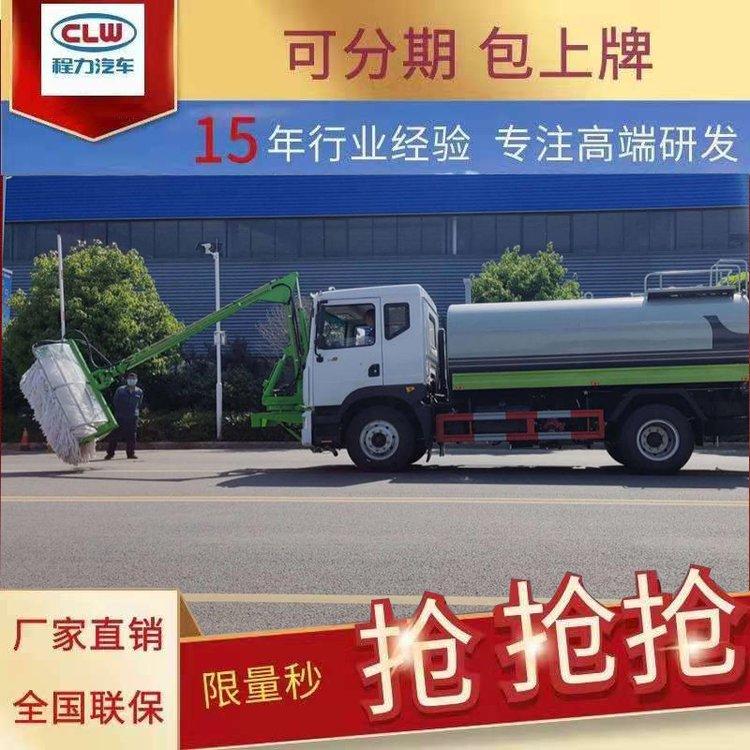 前置隧道清洗车洒水车加装高速隧道臂清洗机可拆卸
