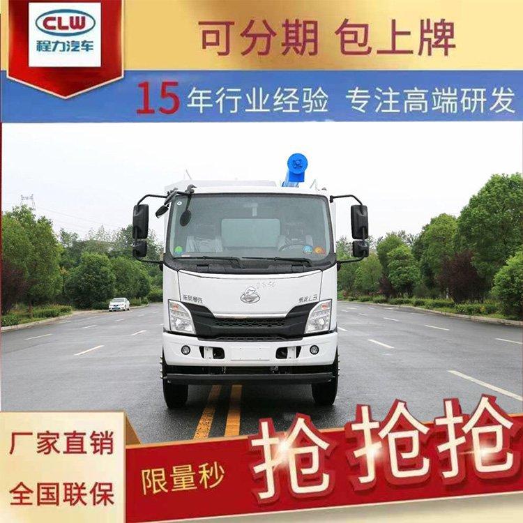 散装饲料运输罐车20方散装饲料运输车东风天锦康明斯发动机