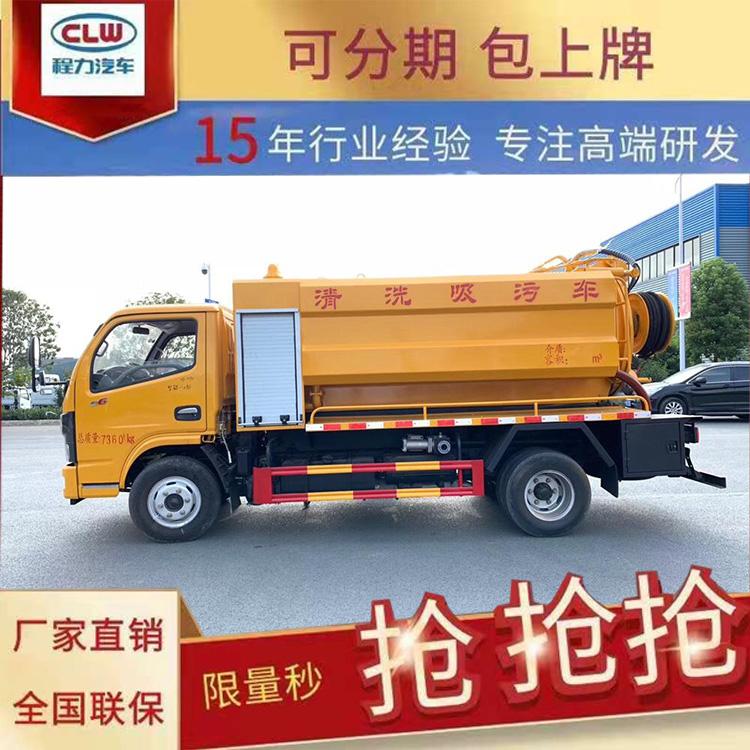 15方化粪池养殖场小区工厂污水清理吸粪车全封闭自吸自排抽粪车