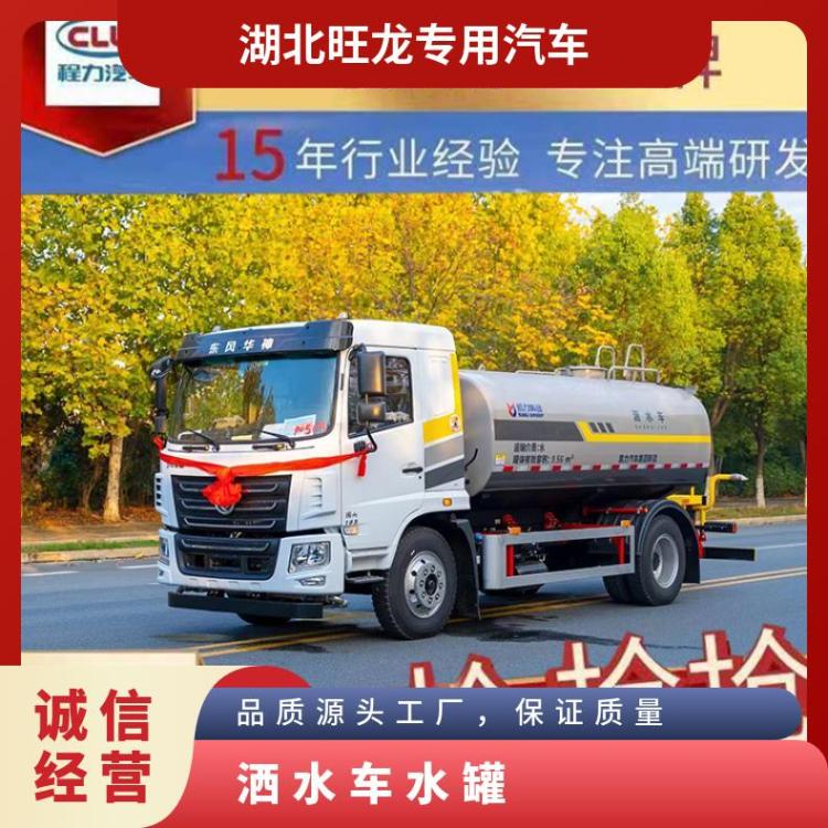 12立方洒水车 东风专底D3S 国六170马力 法士特8档